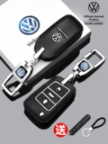 Чехол для ключа Volkswagen Sagitar Magotan Bora CC Tiguan Polo Lingdu Passat Tange сумка для гольфа с пряжкой в виде ракушки