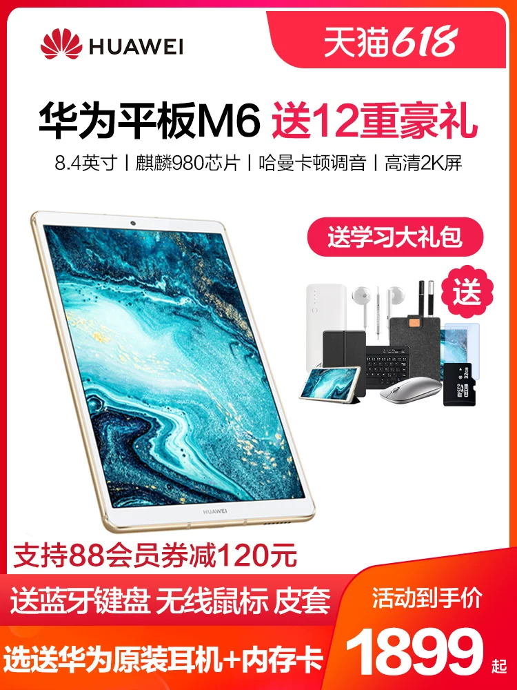 Планшет Huawei портативный ноутбук для студентов, 8,4 дюйма, 2 в 1, бизнес-версия