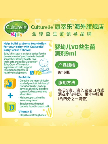 Culturelle Kang Cuile младенец эмоциональный VD падает пробиотики роста 0-1 лет, партнер по питанию регулирует желудок и желудок