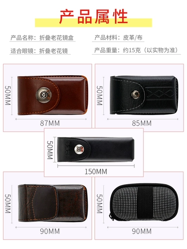 Очки коробки шесть -летняя магазин восемь цветной коробки для глаз Складка старая цветочная коробка Мужчины и женщины Портативная ПУ кора может носить ремень Старая цветочная коробка