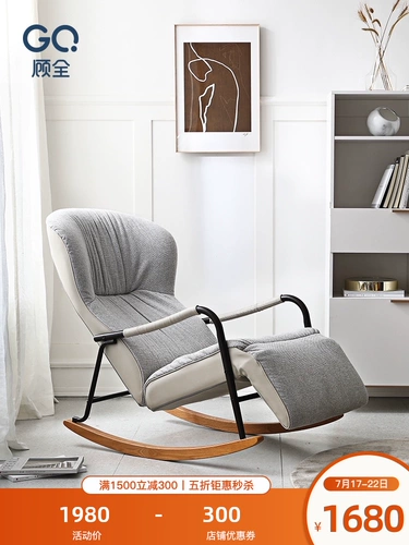 顾全 Складной диван в обеденный перерыв для спальни для домашнего использования, качалка для отдыха