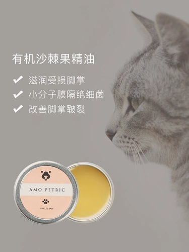 Amo Petric Ame Dog Dog Dog Dog Cat Ruber Power Cream, защищающий кремовый крем -трещин Clason Clasment