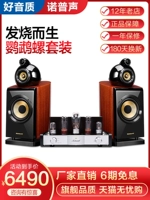 Nobsound/诺普声 M58 Fever Audio Hifi Suite Suite усилитель комбинации