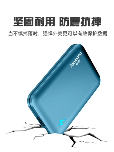 梵想 PSSD Мобильный твердый диск Hard Disk 500GTYPE-C Интерфейс USB3.1 Высокоскоростной Apple Mac Universal Внешний SSD Solid 500GB Компьютерный мобильный телефон Двухцветный жесткий диск