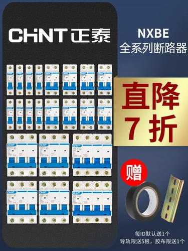 Zhengtai Air Switch 63a пустой дом 2p Small Circuit Shrotector 1p Трехфазный 3 -фаза 3 Электрические затворы DZ47