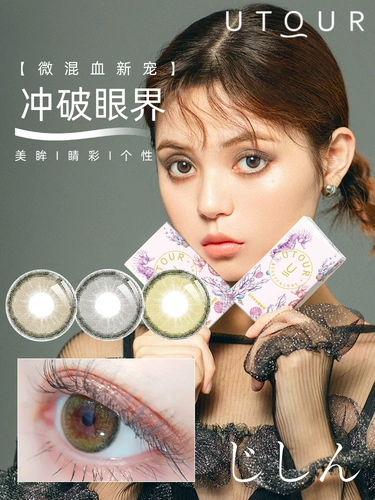 Utour Ученик в течение полугода бросает маленький диаметр идола, Luo God Roze di Blue Grey Hybric Cysection Sound Официальный официальный сайт Аутентичные веб -сайты