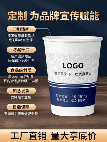 Индивидуальная одноразовая чашка коммерческая печать логотип индивидуальная маленькая чашка для печати. ​​Используйте 1000 штук установленных коробки