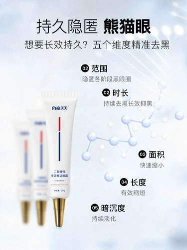 Блестящий осветляющий восстанавливающий крем для глаз от мешков под глазами, против темных кругов под глазами, против морщин, официальный продукт