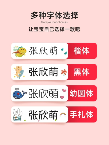 Детская водонепроницаемая именная наклейка для детского сада для школьников