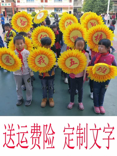 Танцевальные реквизиты взять руку подсолнечника с цветами солнечный цветочный детский сад в детском саду
