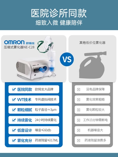 OM Dragon Mecoty Medical Meby Misty Fog ※ Специальная мокрота детей и прекратить использование Yi 俜 C28