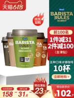 Maeil Daily Barista Корейская импортная бутылка пьет кофейный напиток 250 мл консервированных 10 чашек