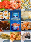 [Spot] [Tianhai Тибетский тип 3989] Подарочная коробка морепродуктов Новый год подарочный пакет глобальный пакет весенний фестиваль подарки