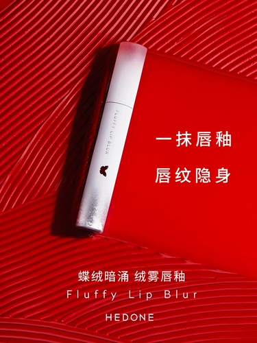 Геданная бабочка глазурь бабочка эффект помада губная глянка ниша бархатный туман Матт Матт