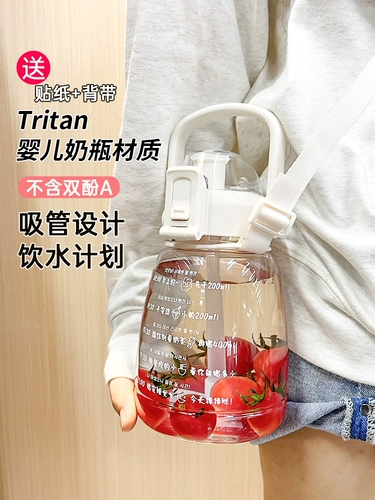 希乐 Вместительная и большая летняя высококачественная трубочка со стаканом, детский портативный чайник, популярно в интернете