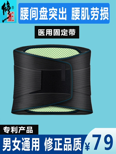 Томариновый спонтанно нагревание талии.