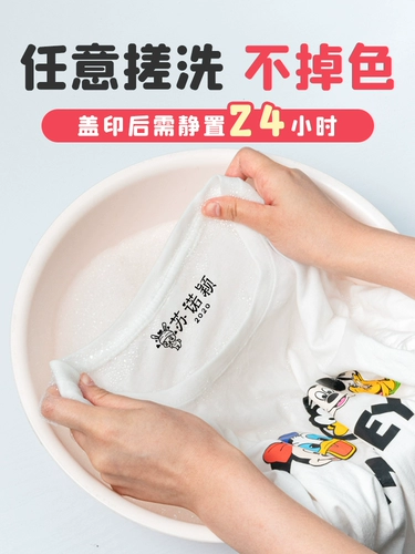 Детская водонепроницаемая печать, именная наклейка для школьников, форма для детского сада, делается под заказ