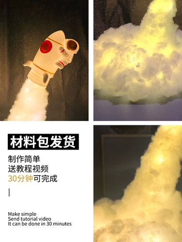 Ночник на день Святого Валентина, космический космонавт, подарок на день рождения, «сделай сам», облако