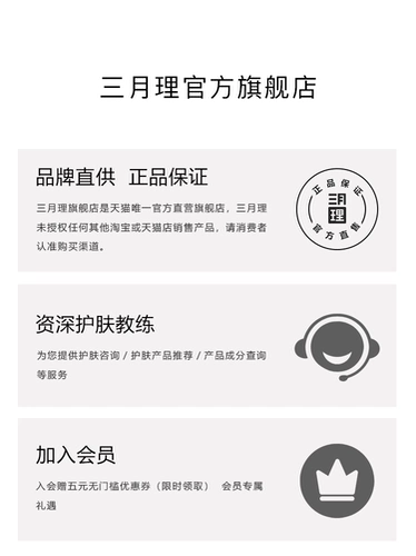 三月理 Мягкое очищающее молочко на основе аминокислот от черных точек, контроль жирного блеска, сужает поры