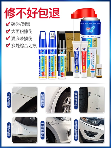 Автомобильные расходные материалы, ручки с краской, ремонт царапин жидкий артефакт Жемчужный белый