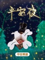 Apple, защитный амулет, рождественская подарочная коробка, упаковка, подарок на день рождения