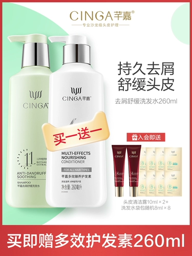 Шампунь, питательный кондиционер на основе аминокислот, комплект, удаление перхоти, контроль жирного блеска, придает объем