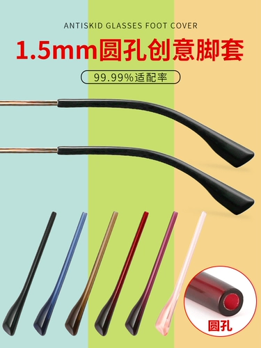 Нескользящие очки, гетры, сменные гипоаллергенные носки, 1.5mm