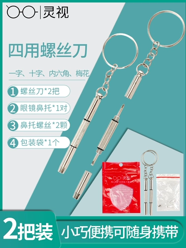 Универсальные очки, отвертка, портативный универсальный набор инструментов