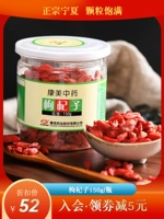 康美 Wolfberry Ningxia Несооооооооооооокберри 150G.