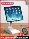 Apple, держатель для телефона, планшетный ноутбук, настольная складная опорная рама, обучающий гироскоп для школьников и студентов, универсальная игровая кровать
