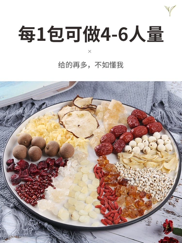 冠耳 Jujube Rock Sugar Tremella Lotus Sydney Lily Snow Snow Snowy Sapglast Saplogen Rice Wolfberry Комбинированность Независимая упаковка
