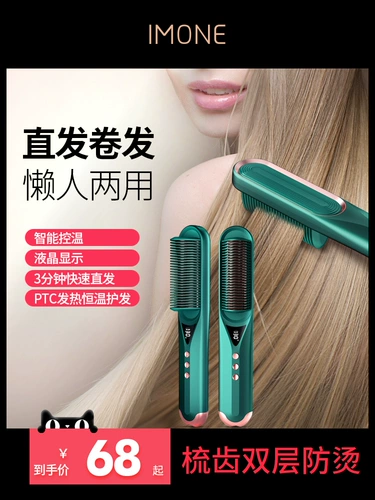 Ай мужчина прямые волосы расчесывали волосы, стержни, двойное использование без травм волос, негативное ионовое, пушистый артефакт прямой вьющий