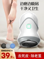 AI Man Scleding Foot Skin Electric Charging Staring Artifact для удаления ноги кожи ноги и поликоплянного аппарата ремонта меча для ремонта меча