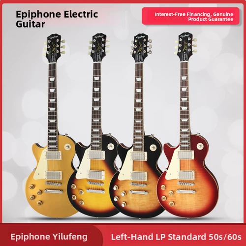 Epiphone Les Paul Standard 50S/60S левая настройка электрогитары