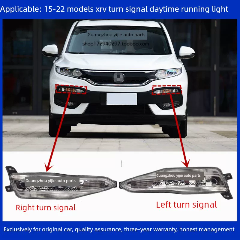 Подходящ для дневного света XRV 15–18 лет daytime running light поворотник свет штат габаритный свет фара свет поворотный свет бампер свет