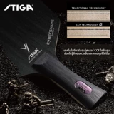 Подлинный stiga steca hexagonal delive bountis di ka настольный теннис ракетка нижняя доска углеродная односложность