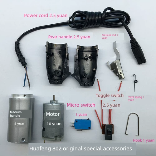 Электрическая отвертка с аксессуарами, мотор, переключатель, шнур питания, ручка