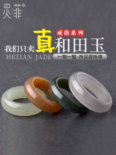 Покупка товаров Женское нефритовое кольцо Хотан, одна вещь, одна картина, яшма, чистая вода, сахарный нефрит, нефрит из бараньего жира, нефрит Хотан, персонализированное нефритовое кольцо на указательный палец