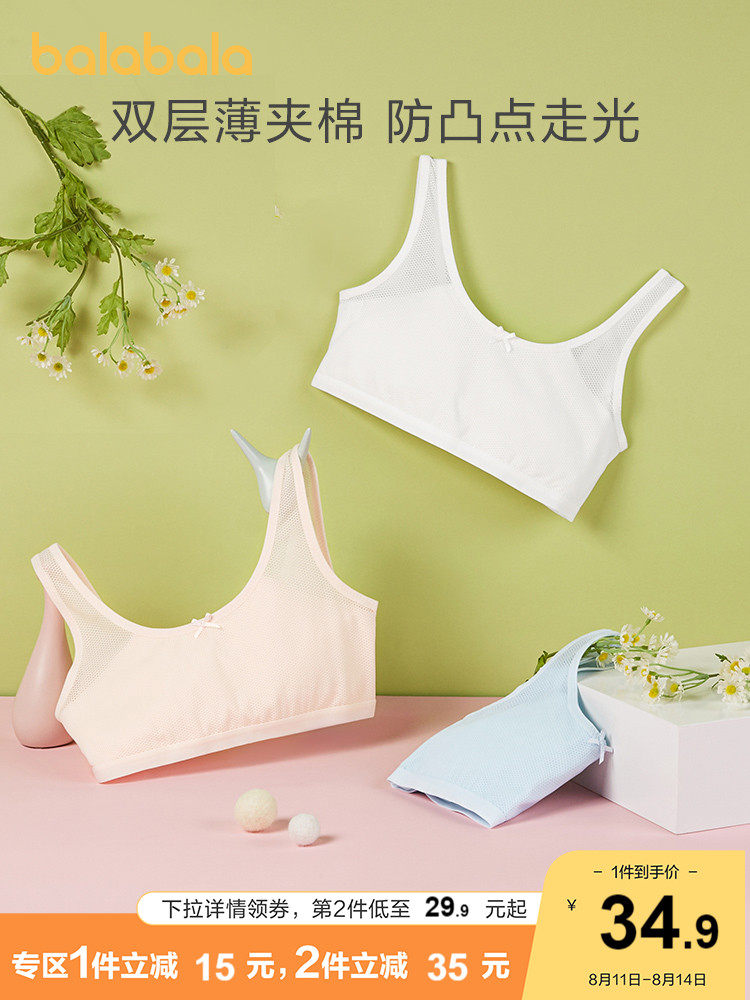 Бала бала девочки немного назад Развитие сердца ношение ученик ребенок нижнее белье бюстгальтер хлопок один фаза лето