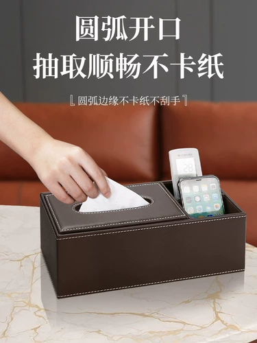 Универсальные салфетки, журнальный столик, пульт, коробка для хранения, легкий роскошный стиль