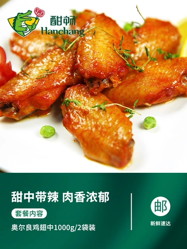 Вкусное бедро  踞 踞 美 美 美 1 кг Маринат и сильная в основе