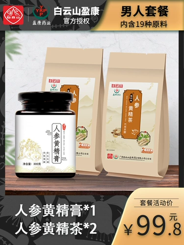 Желтая эссенция Ginseng Five Treeaure Tea Yellow Essence Cream Commine Commines Health Tea - это не ночная волка восемь сокровищ