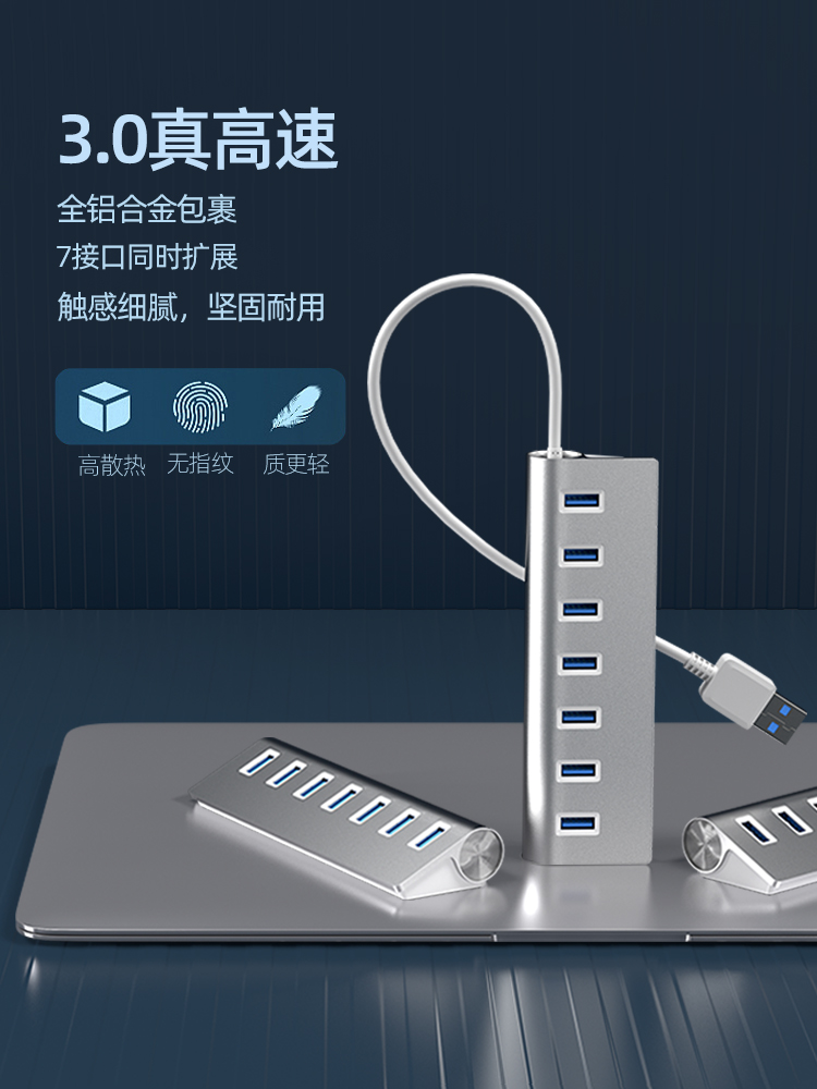 USB-хаб usb3.0hub