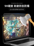 Lenovo Xiaoxin Air13 14 ThinkPad 13iwl E480 Виагра 6 530 340C Anti -Blu -Ray 15 защита экрана Паста 2019 Запеченная пленка 15,6 -дюйма 13,3 матового глаза
