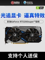 Yingchi RTX2060 Super 8G General Metal Master Desktop Machine e -Sports ГААССИКА