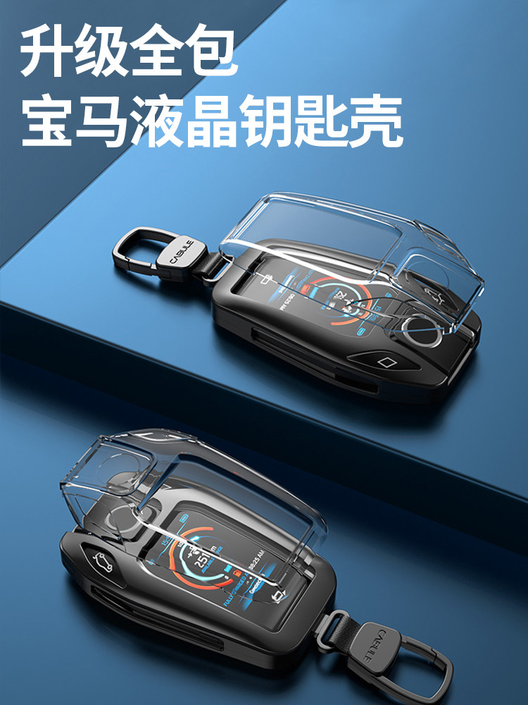 BMW Key Set 7 Series 5 Series 3 серии 6 серии 6 серии GT High -END версия x7x6x5x3m8 Ключ Blade Buck Shell Shell ЖК -экран