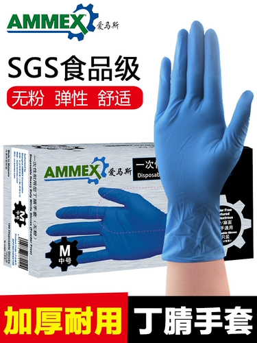 Aimas одноразовые перчатки Dingqing Rubber Collegened Catering Food Медицинская кухня Домохозяйственная красота латексные перчатки