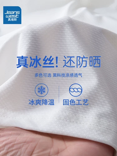 Мужская летняя шелковая спортивная быстросохнущая футболка, защита от солнца, свободный крой, короткий рукав