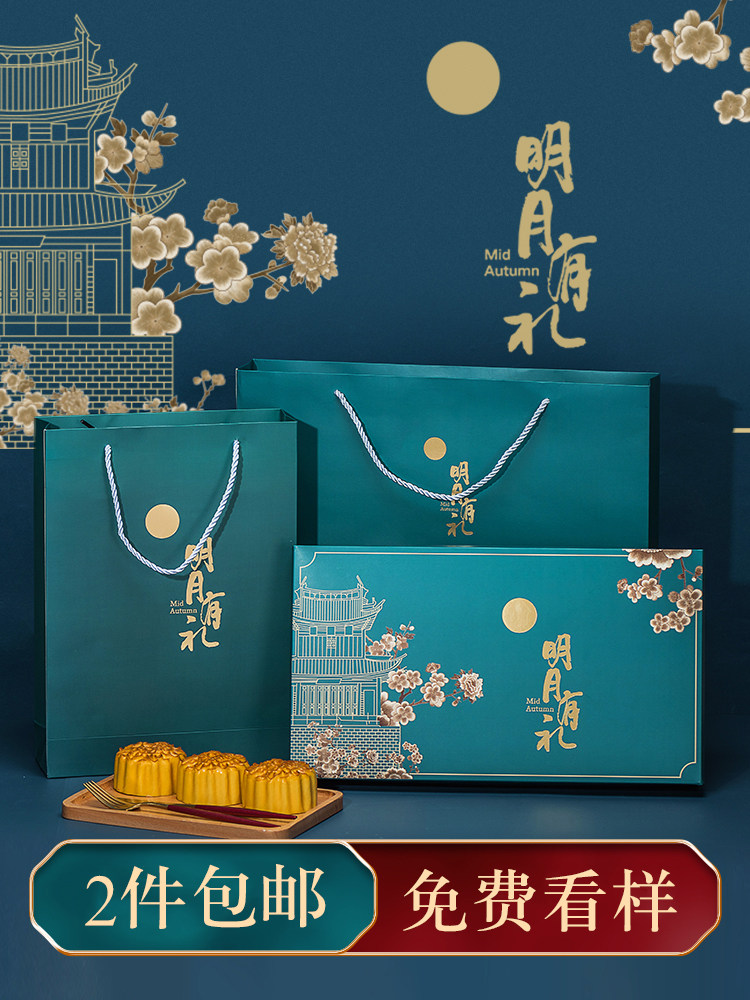 Праздник середины осени Лунный торт подарочная упаковка подарочные коробки высококачественный Лунный пирог творческий отели Выпечка сделанный на заказ 6 капсул пустая коробка сын