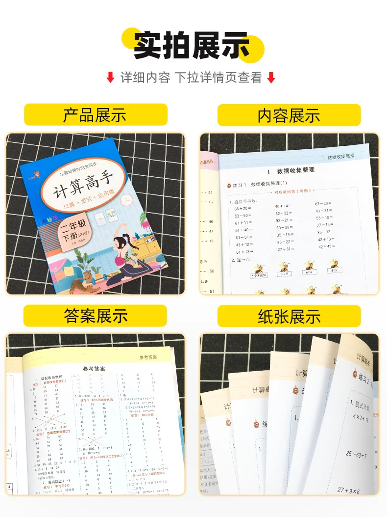 2021 Edition Edition of Mathematics Calculation Master Calculation+Vertical+Application Questions Two Grade Book Edition RJ Painted Edition Primary School Student 2 Grade 2 Elephant Calculation This Tiantian Calculation One Daily Application Questions Reinforcement Training Lexue Bear